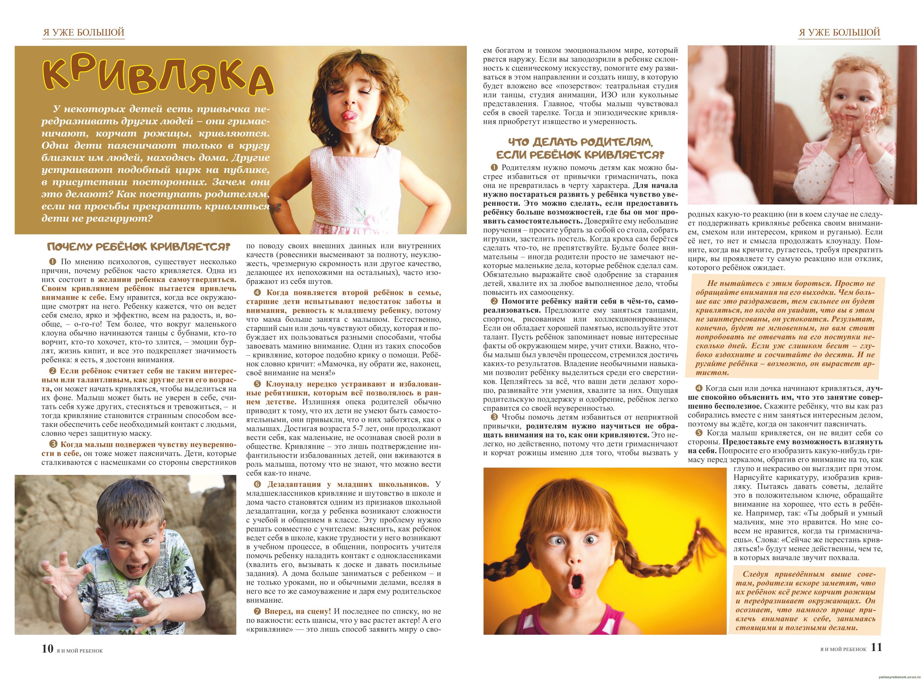 Что нужно (какие документы чтобы прописать ребенка) 65 Что нужно (какие документы чтобы прописать ребенка) 25
